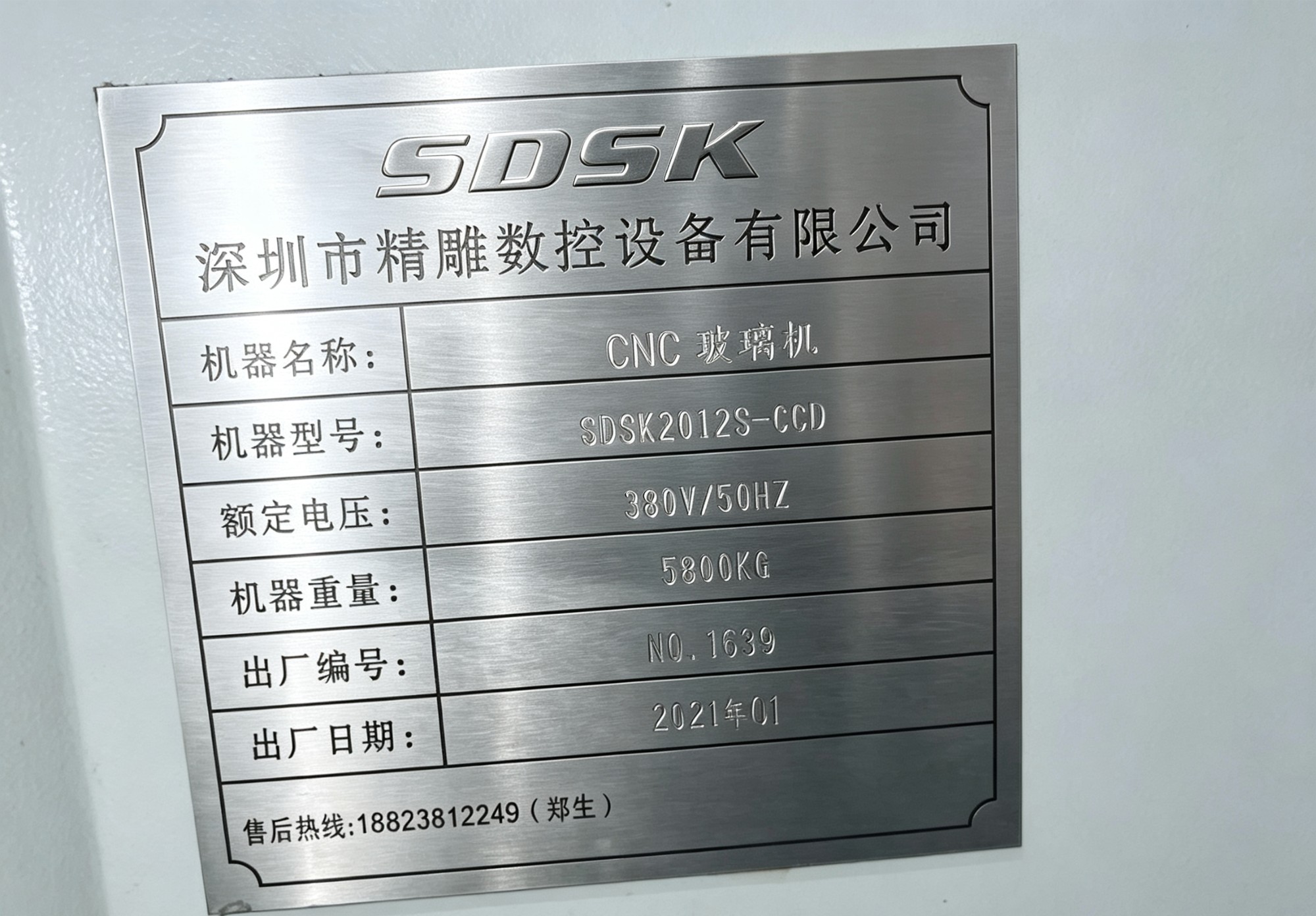 精雕机照片 18