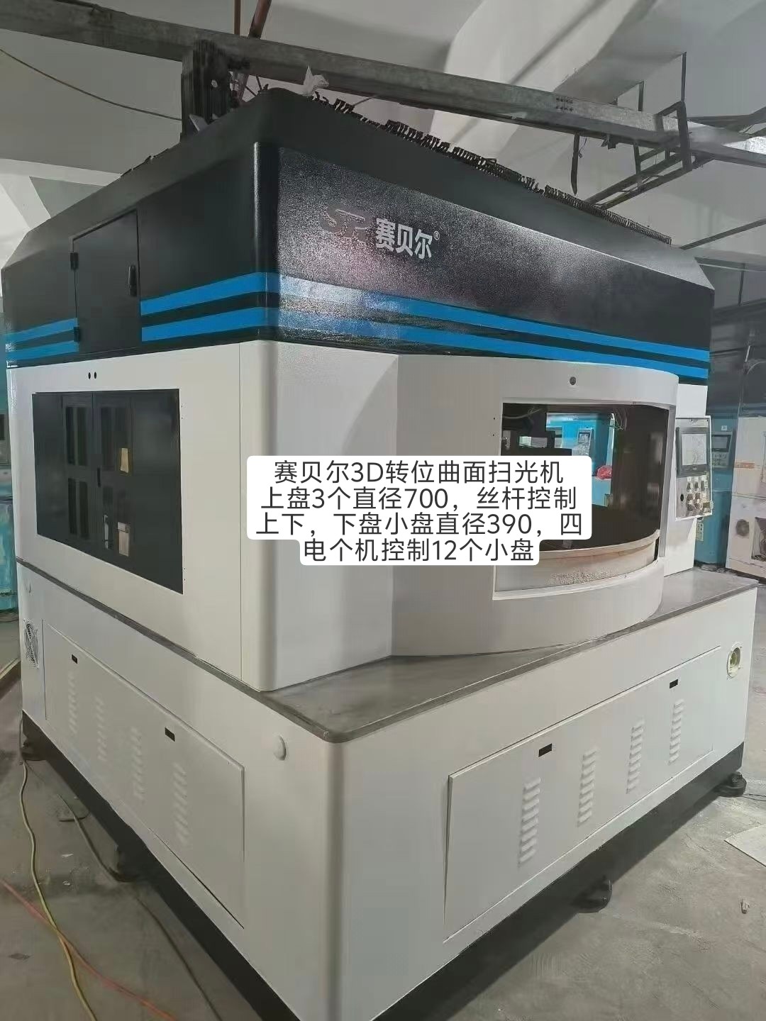 扫光机照片 24