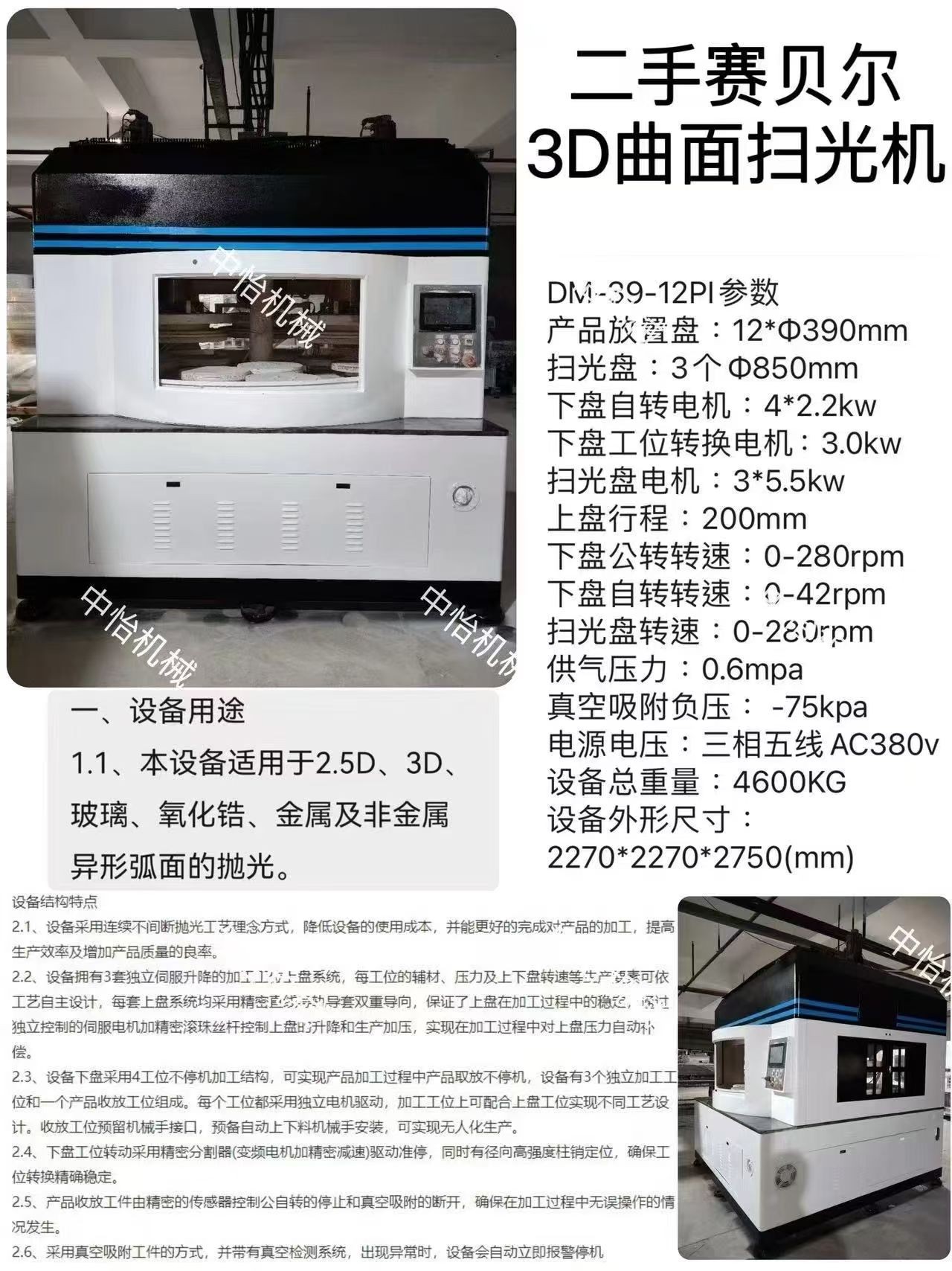 扫光机照片 42
