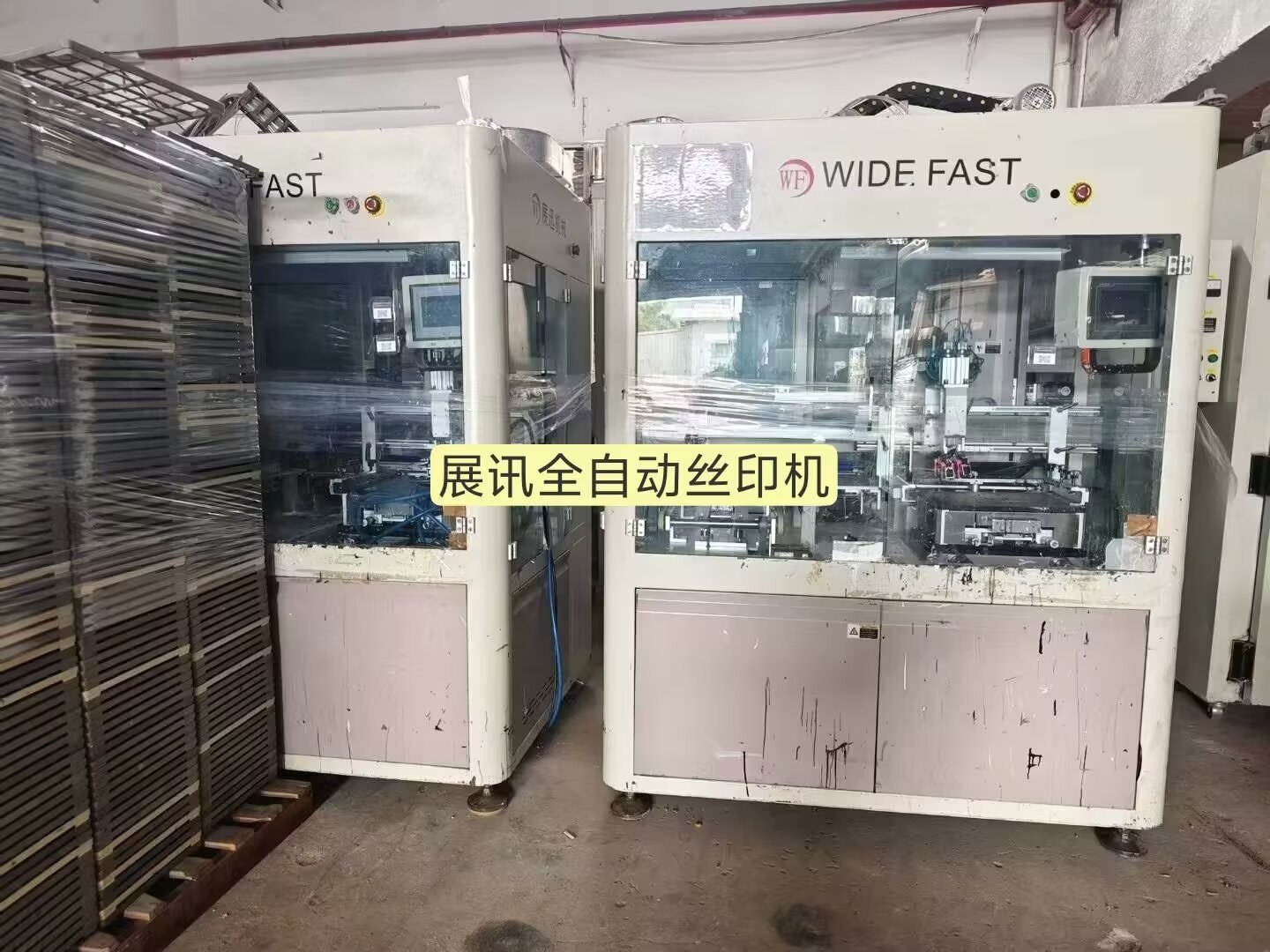丝印机